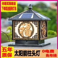 太阳能柱头灯户外防水围墙灯别墅装饰灯家用农村大门柱子灯具