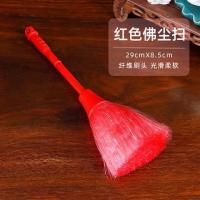 佛教用品佛尘扫净佛尘佛龛掸子清洁佛像清理神像灰尘净佛巾|佛尘扫(红色)