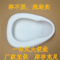 医院专用便盆塑料加厚男女用病人老人卧床瘫痪孕妇便盆成人坐便盆