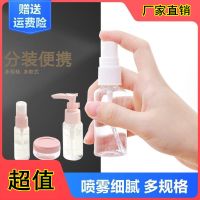 旅行分装瓶套装喷瓶喷壶化妆品喷雾瓶补水喷水瓶空瓶子化妆瓶便携