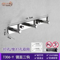 免打孔304墙壁挂衣钩排钩卫生间浴室毛巾衣服玄关衣柜挂钩|T306镜面三钩[打孔/免打孔]