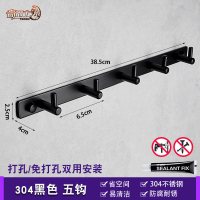 免打孔304墙壁挂衣钩排钩卫生间浴室毛巾衣服玄关衣柜挂钩|T306黑色五钩【打孔/免打孔】