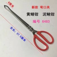 黄鳝蚂蝗水蛭泥鳅夹抓鳝鱼钳捡板栗黄鳝钩鱼镊子铁钳子泥鳅钳|新款弯口夹长37.5cm