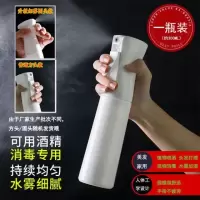 喷雾瓶酒精喷壶消毒喷雾器补水喷瓶细雾脸部喷壶多功能家用浇花
