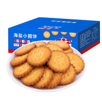 网红日式小圆饼干400克日本海盐小圆饼天日盐饼干奶盐味休闲零食