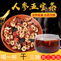 湘富德五宝茶男人持久滋补养肾茶150g玛卡黄精枸杞桑葚红枣人生