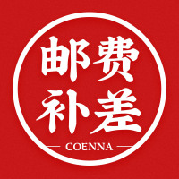 邮费10元 水槽龙头、配件专用 补拍请联系客服