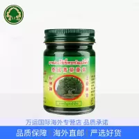 泰国原装卧佛牌青草膏防蚊虫叮咬清凉油50g