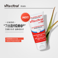 维德勒vitacitral护手霜法国进口滋润补水保湿秋冬防干裂倒刺滋养 75ml