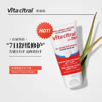 维德勒vitacitral护手霜法国进口滋润补水保湿秋冬防干裂倒刺滋养 75ml