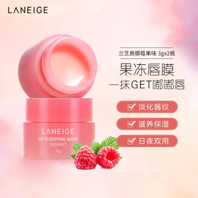 兰芝(LANEIGE)唇膜夜间保湿修护 补水保湿滋润唇膏秋冬防干裂男女护肤品3g*2