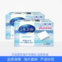 日本尤妮佳 Unicharm化妆棉盒装不掉絮卸妆棉省水化妆棉 卸妆棉 适合擦水乳 2盒装