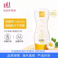 pHcare女性护理液私密清洗液清洁去异味 洋甘菊香250ml