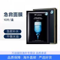 JMsolution水光蜂蜜珍珠jm面膜补水保湿提亮JM面膜