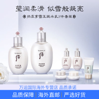 韩国Whoo后套装套盒 后雪美白两件套