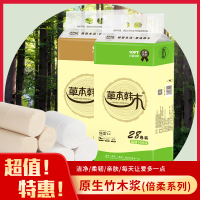 草本韩木卷纸 50g/卷 细韧3层加厚 实惠装无芯卷筒纸   批发