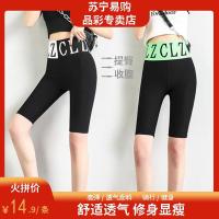 夏季冰丝格纹打底裤女高腰外穿显瘦瑜伽五分裤薄黑色运动骑行短裤