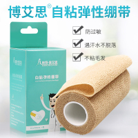 奥奇博艾思(Aokiboaisi)自粘弹性绷带 医用弹力绷带运动护腕护膝透气弹力便携独立包装 5*450cm 肤色