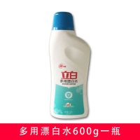 漂白水600g 漂白水600g彩漂600g漂白剂白色去彩漂液增艳去渍洗衣液