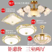 欧式led客厅灯三室两厅家用餐厅吊灯简欧风扇卧室灯具套餐组合