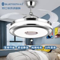 隐形风扇灯蓝牙音乐手机智能现代吊扇灯餐厅客厅电风扇灯风扇吊灯