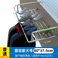 多功能窗外伸缩阳台晾晒架晒被子神器窗台小型晒鞋衣服架子晾衣架|普通款80*37.5cm