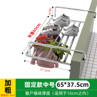 多功能窗外伸缩阳台晾晒架晒被子神器窗台小型晒鞋衣服架子晾衣架|加粗款65*37.5cm