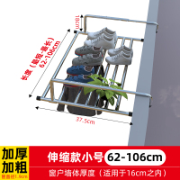 多功能窗外伸缩阳台晾晒架晒被子神器窗台小型晒鞋衣服架子晾衣架|加厚加粗伸缩款（62-106cm）