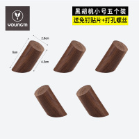 北欧实木挂钩壁挂墙壁免打孔墙上门后挂衣架创意玄关木质挂衣钩|黑胡桃小号*5个装