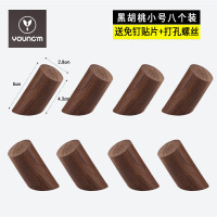 北欧实木挂钩壁挂墙壁免打孔墙上门后挂衣架创意玄关木质挂衣钩|黑胡桃小号*8个装