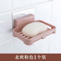 卫生间肥皂盒免打孔壁挂强力无痕粘贴沥水浴室香皂盒收纳盒肥皂架|北欧粉 肥皂盒【1个装】