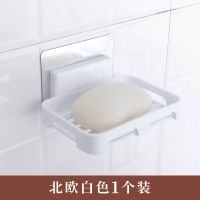 卫生间肥皂盒免打孔壁挂强力无痕粘贴沥水浴室香皂盒收纳盒肥皂架|白色 肥皂盒[4个装]