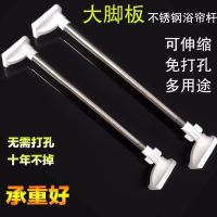 卫生间浴室浴帘杆拉杆伸缩杆简易窗帘杆免打孔免安装阳台晾衣挂杆|大脚板 2.5杆[145-250厘米使用范围