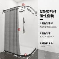 磁性浴帘套装免打孔浴室弧形浴帘杆卫生间挡水条隔断帘加厚防水布|伸缩黑杆D+110*110黑磁挡水条+磁浴帘
