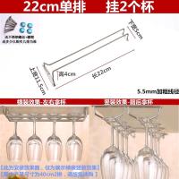 家用倒挂红酒杯架子酒柜高脚杯架酒杯架家庭酒柜杯架免打孔置物架|22cm单排(需安装)