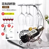 创意红酒架倒挂红酒杯架家用葡萄酒架子欧式放酒瓶架酒柜摆件酒架|花车+旷世350毫升酒杯4只