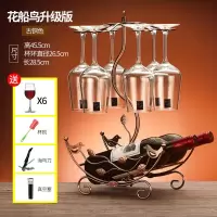创意红酒架倒挂红酒杯架家用葡萄酒架子欧式放酒瓶架酒柜摆件酒架|花船鸟古铜+旷世350毫升酒杯6只