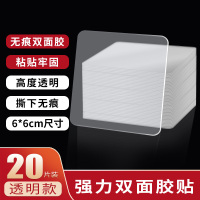 挂钩神器强力粘胶墙壁壁挂承重厨房无痕钉粘贴魔力贴片免打孔粘钩|加厚强力双面胶贴20个装