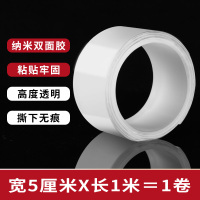 挂钩神器强力粘胶墙壁壁挂承重厨房无痕钉粘贴魔力贴片免打孔粘钩|加厚强力双面胶贴(长1米*宽5cm*厚2mm)
