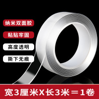 挂钩神器强力粘胶墙壁壁挂承重厨房无痕钉粘贴魔力贴片免打孔粘钩|加厚强力双面胶贴(长3米*宽3cm*厚2mm)