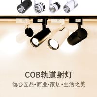 轨道灯led射灯cob导轨灯服装店效果灯亮灯具店铺商场走廊过道灯