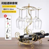 欧式红酒架摆件创意酒瓶架红酒杯架倒挂家用葡萄酒架高脚杯架|花船金色+旷世酒杯6只