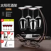 欧式红酒架摆件创意酒瓶架红酒杯架倒挂家用葡萄酒架高脚杯架|太阳花四杯款古铜色+酒杯+酒具三件套