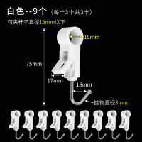 夹管挂钩套餐 厨房套管钩塑料隐形夹子宿舍无痕挂钩|9个装圆管白色(孔径15mm)