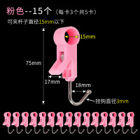 夹管挂钩套餐 厨房套管钩塑料隐形夹子宿舍无痕挂钩|15个装圆管粉色(孔径15mm)
