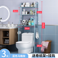 卫生间浴室置物架免打孔厕所马桶坐便器置物架落地洗衣机收纳神器|三层天蓝色—马桶架