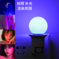 led插座同款氛围灯紫色粉蓝光七彩小拍照补光情调网红小夜灯