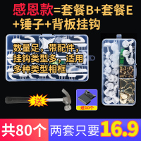 无痕钉相框挂画的钉子免打孔墙钉强力婚纱照专用隐形挂钩勾照片墙|感恩款（两套装，还送锤子）