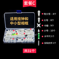 无痕钉相框挂画的钉子免打孔墙钉强力婚纱照专用隐形挂钩勾照片墙|C套餐(卡槽和大号居多,适合挂钟和中小型照片买2套送锤子)