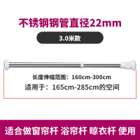 免打孔伸缩杆挂衣晾衣杆浴室卫生间架浴帘杆窗帘杆卧室衣柜撑|160-300cm【22mm管径】适用于165-285cm空间